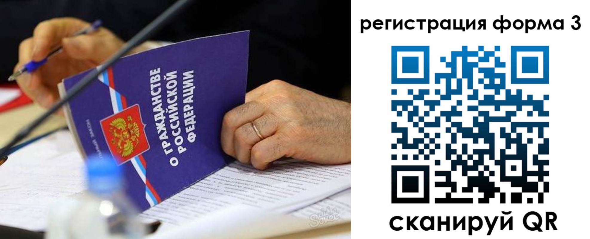 временная прописка в Уяре