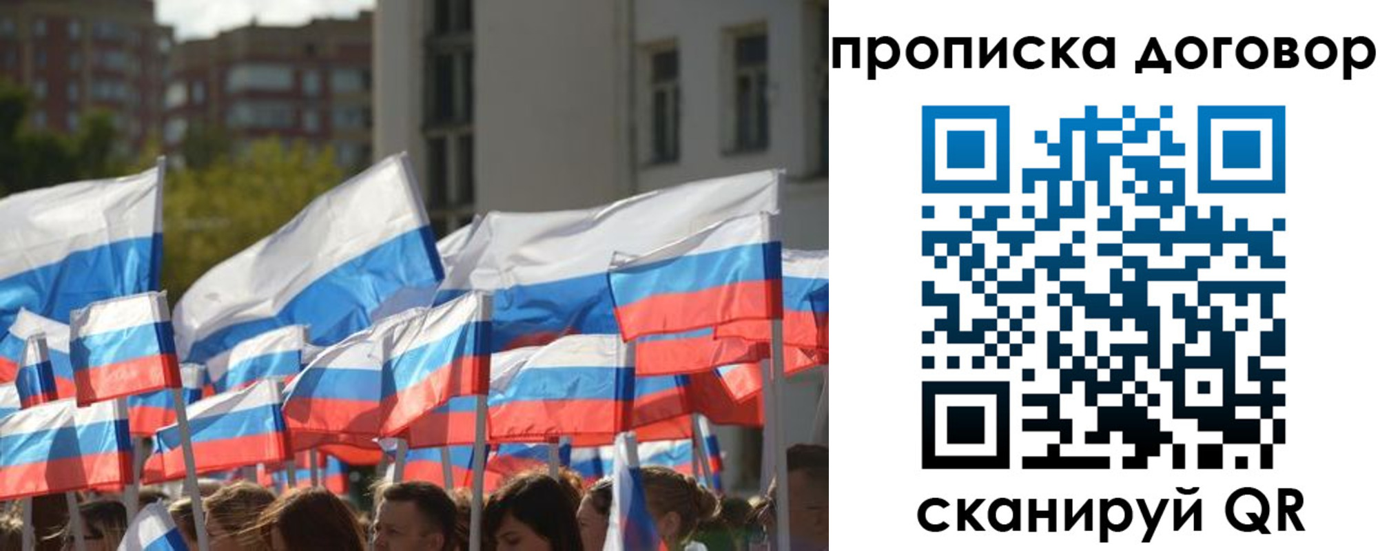 временная регистрация недорого в Уяре