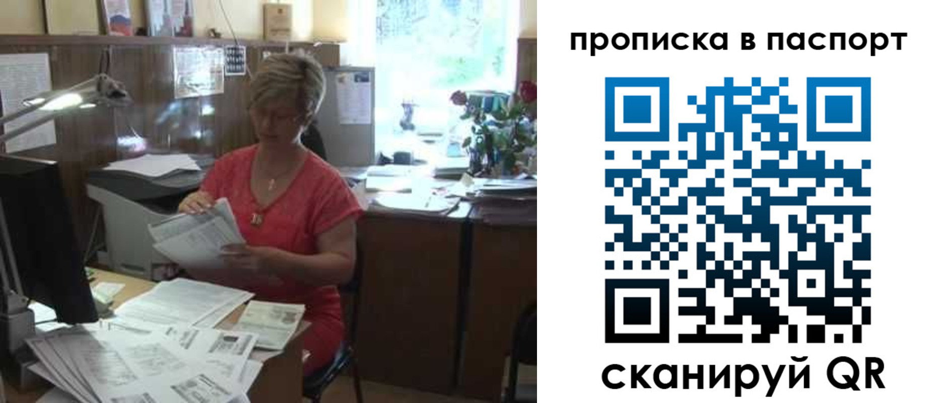 прописка регистрация в Уяре