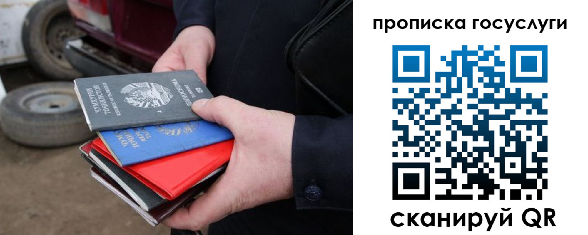 где прописаться в Уяре