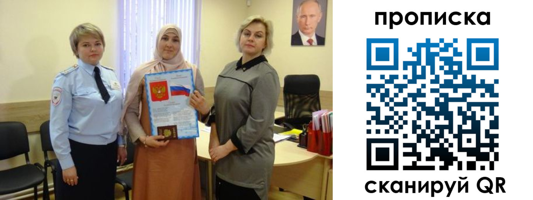 прописка от собственника в Уяре