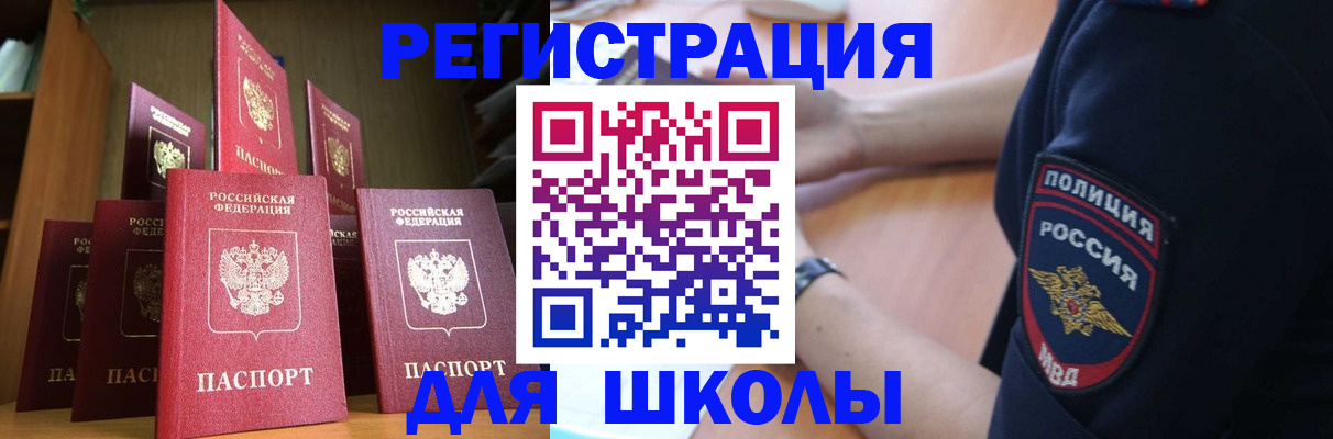 прописка для кредита в Уяре