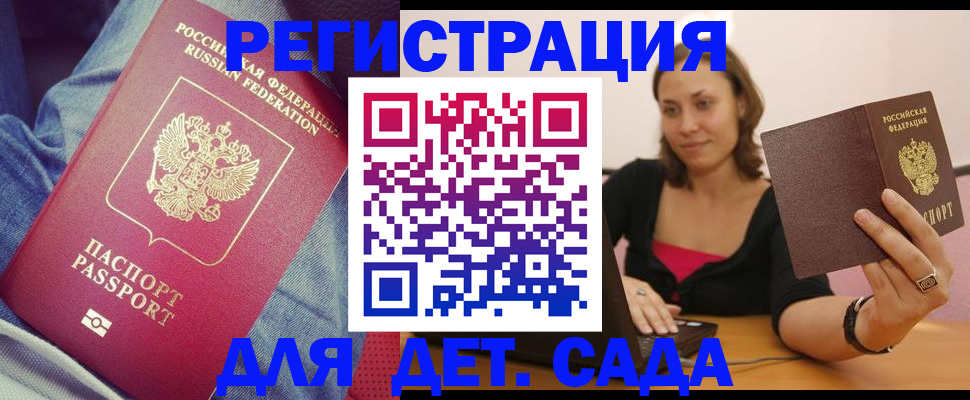 регистрация в Уяре