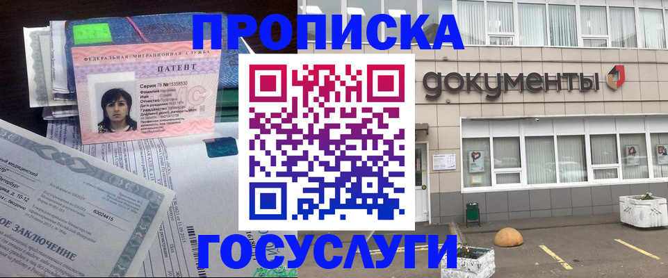 временная регистрация для всех в Уяре