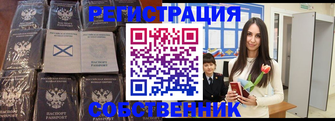 временная регистрация для школы в Уяре