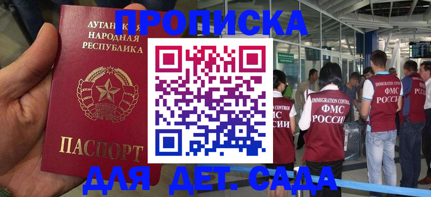 временная регистрация для всех в Уяре