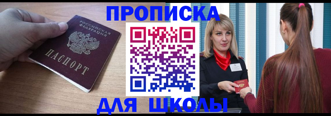 временная регистрация надежно в Уяре