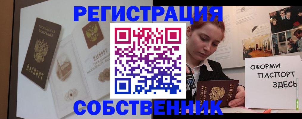 прописка паспорт в Уяре