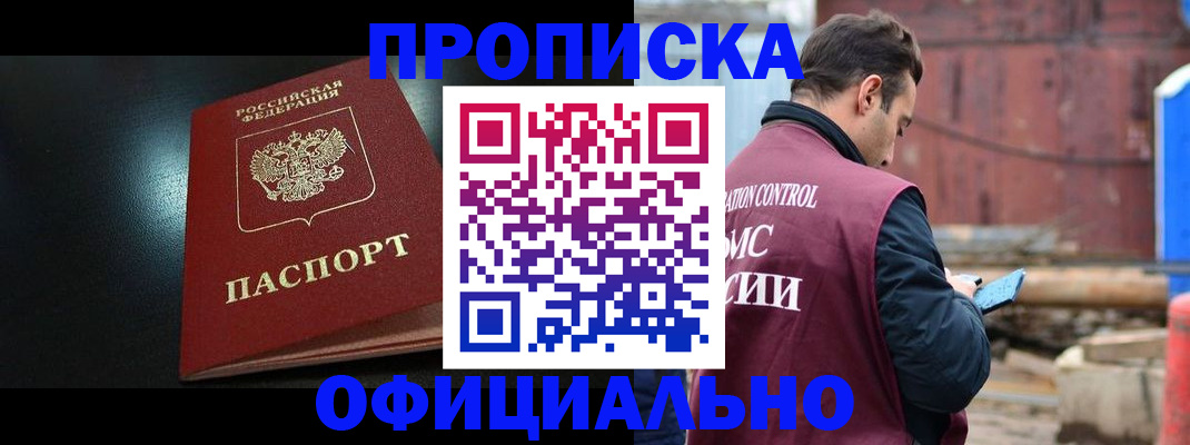 миграционный учет в Уяре