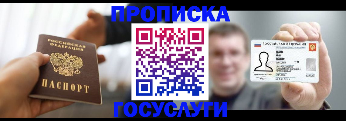 временная регистрация гарантия в Уяре