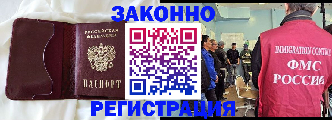 временная регистрация законно в Уяре